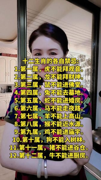 邀请12生肖属相吃饭（12生肖请客禁忌表）