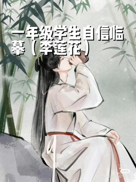 李莲花属什么生肖属相(李莲花属什么生肖?)