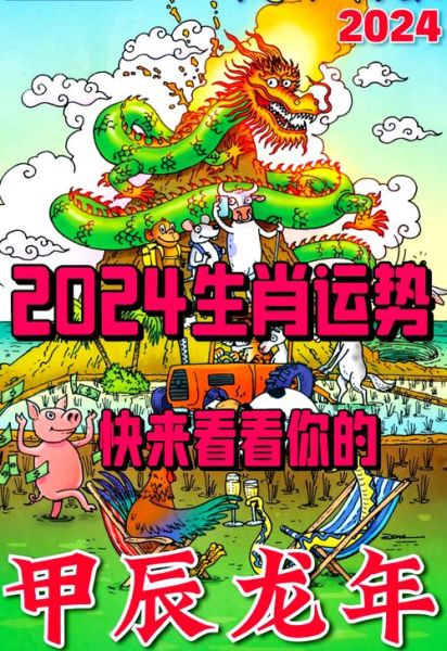 生肖属相渐变图片大全（2024高清生肖渐变图片设计教程）