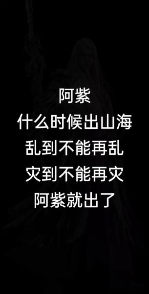 阿紫属相星座是什么生肖（阿紫的生肖与星座是什么）