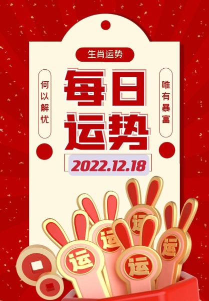 生肖属相猴的运事（属猴的今天运气如何）