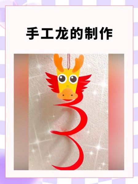 生肖属相手工制作大全(手工生肖属相制作教程🐉完整图解)