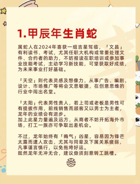 生肖蛇配哪些属相（生肖蛇最配哪些属相？超简单入门全解）