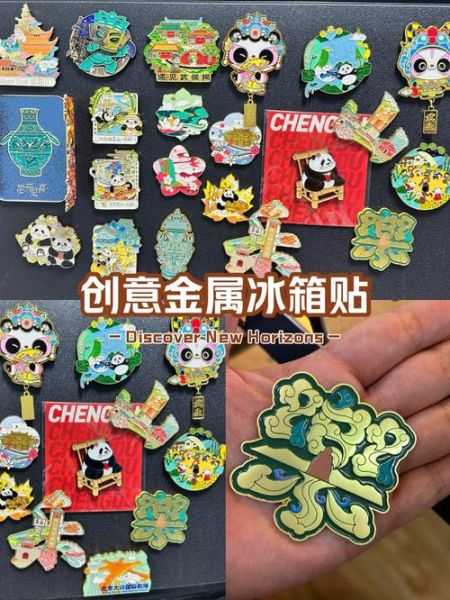 生肖属相金属冰箱贴（生肖属相金属冰箱贴多少钱一个）