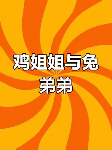 生肖鸡和兔属相相合（生肖鸡和兔属相相合吗？）