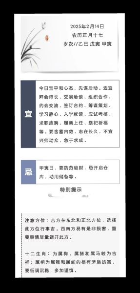 情人节生肖属相（2024情人节生肖属相运势查询）