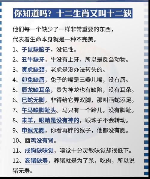 十二生肖属相缺一（十二生肖属相缺一到底指谁？）