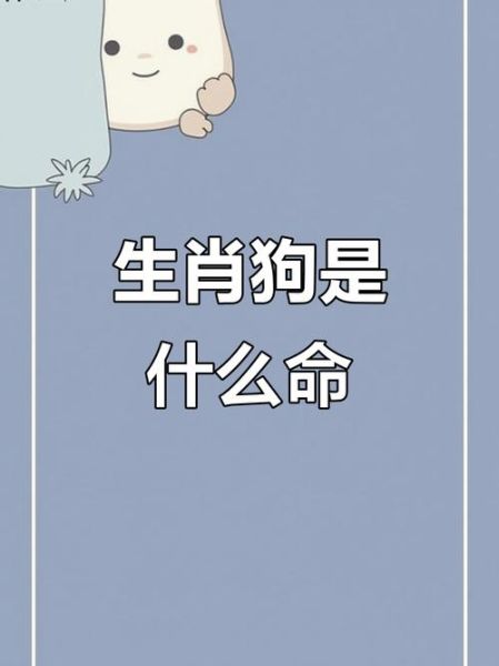 生肖狗患难与共的属相（生肖狗患难与共的属相是谁）