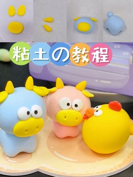 粘土属相生肖牛（粘土生肖牛新手手办超简单步骤）