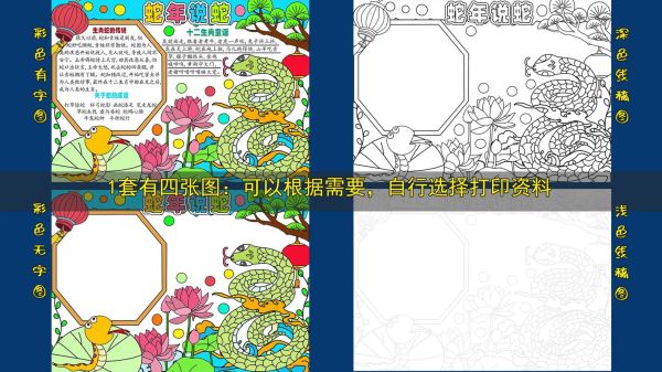 属相蛇生肖卡(2025蛇年生肖卡有什么用)