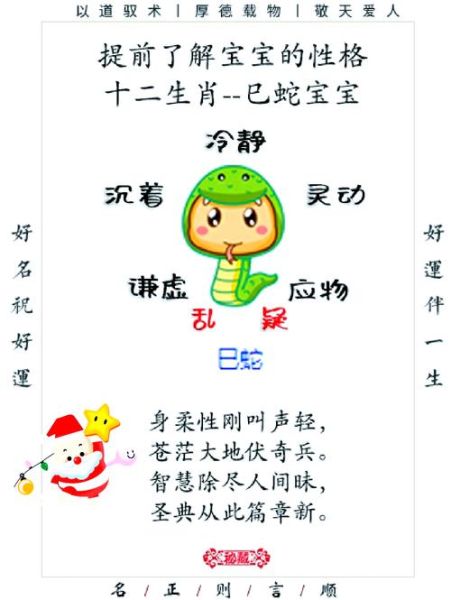 生肖蛇怕哪个属相（生肖蛇最怕的三大属相冲克解析）