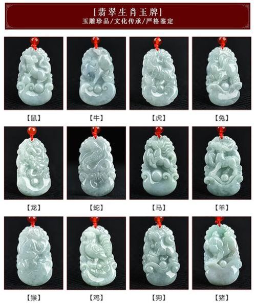 属相生肖挂件玉佩（属相生肖挂件玉佩怎么选才旺运）