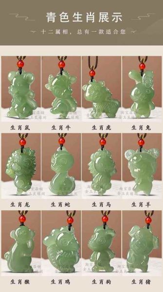 属相生肖挂件玉佩（属相生肖挂件玉佩怎么选才旺运）