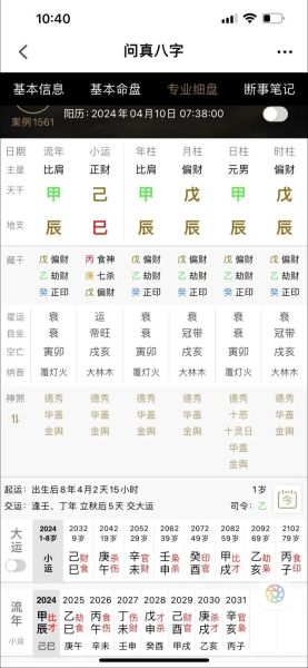 甲辰属于哪个生肖属相（甲辰年出生属什么生肖？一看就懂！）