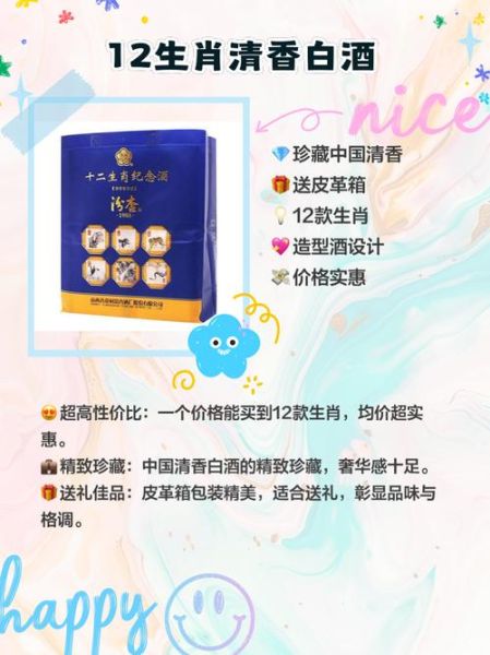 生肖属相定制饮品（2024生肖属相饮品怎么选？小白一图看懂）