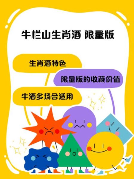 生肖属相定制饮品（2024生肖属相饮品怎么选？小白一图看懂）