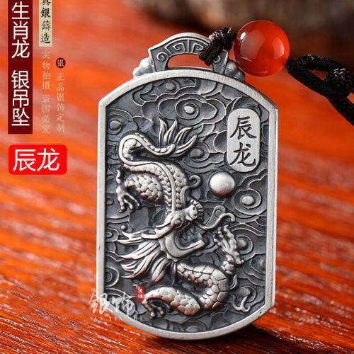 乾坤龙什么生肖属相