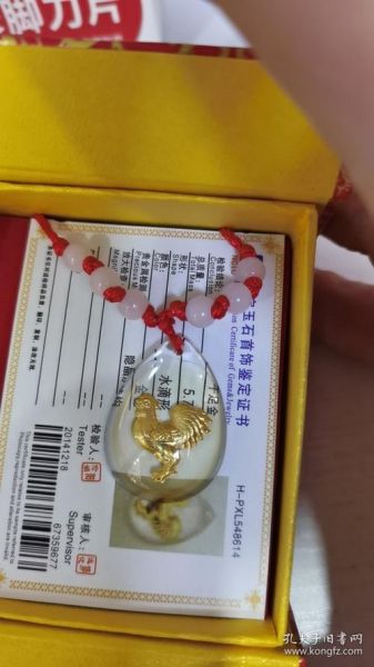 老凤祥生肖吊坠属相鸡（老凤祥生肖鸡吊坠价格是多少？）