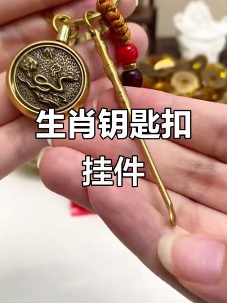 钥匙最佳生肖属相（钥匙最佳生肖属相揭秘）