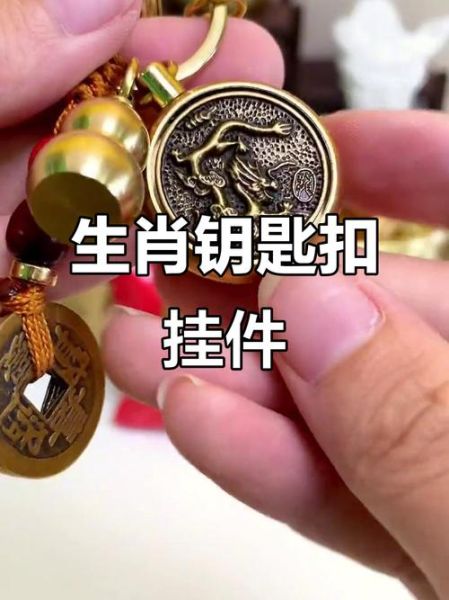 钥匙最佳生肖属相（钥匙最佳生肖属相揭秘）