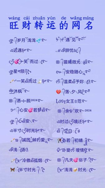 属相生肖网名女生（女生最招财的属相网名推荐大全）