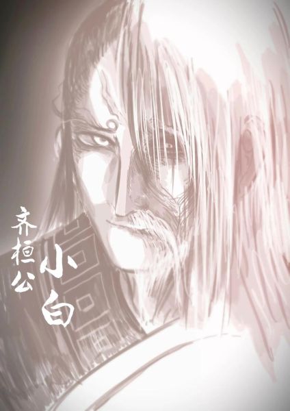 齐桓公哪个生肖属相（齐桓公生肖属相是什么）