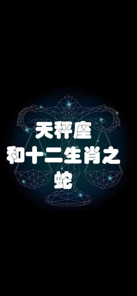 鼠属相和生肖蛇（鼠属相和蛇属相到底合不合婚 🐭❤️🐍）