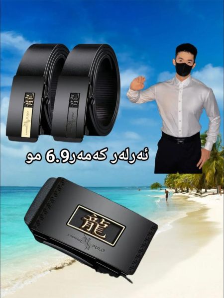 12属相生肖皮带（12属相生肖皮带选购避坑指南）