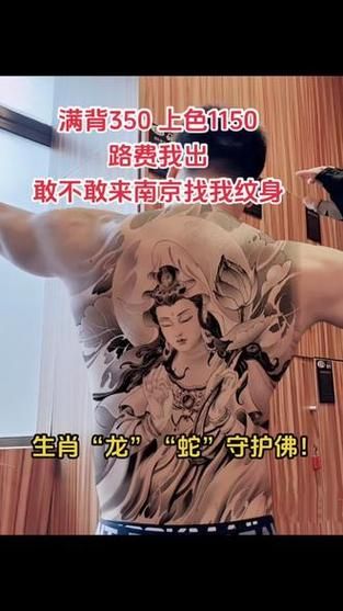 菩萨纹身对应生肖属相（菩萨纹身属相禁忌查询）