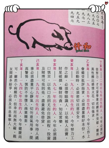 黄历生肖属相查询（黄历生肖属相查询今日宜忌怎么看）