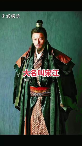 宋江丈夫什么生肖属相（宋江丈夫生肖是什么？）