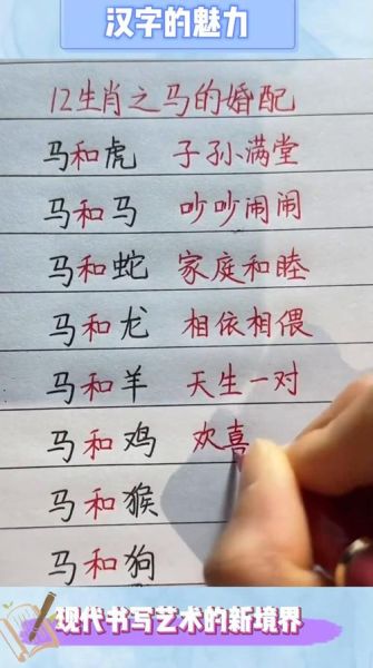 生肖马女人婚配属相（生肖马女最佳婚配属相）