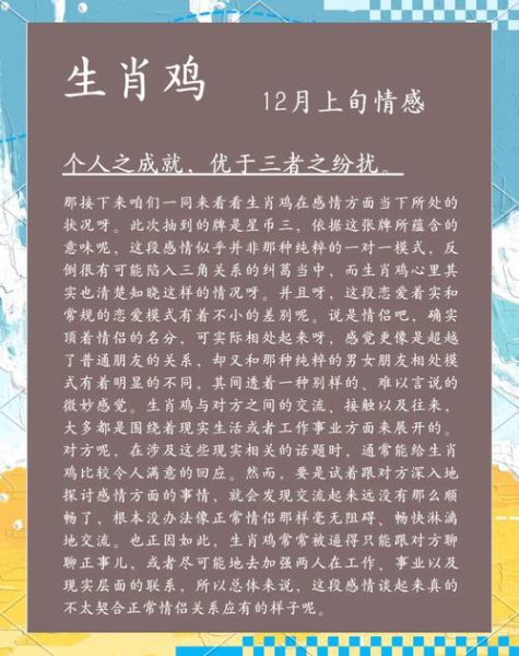 生肖鸡属相由来是什么（生肖鸡属相的由来是什么）