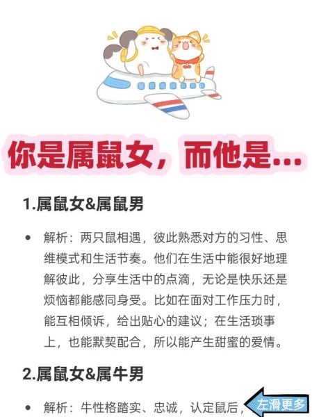鼠生肖配偶属相(鼠生肖配偶最佳属相是谁)