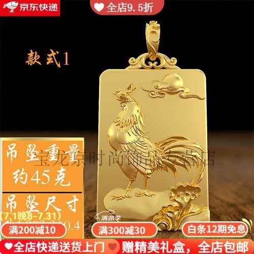 鎏金属相生肖（鎏金生肖吊坠值多少钱？小白避坑价目表）