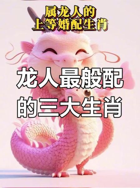 生肖龙工作搭档属相（生肖龙最佳工作搭档属相）