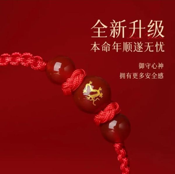 生肖属相手链男士（男士本命年生肖红绳手链怎么选）