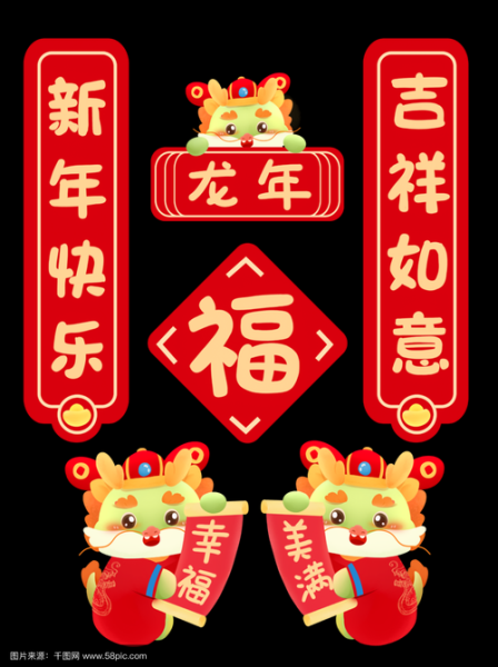 生肖属相拜年（2024龙年属相拜年吉祥话精选）