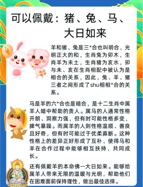 生肖羊不宜配属相（生肖羊不宜配属相有哪些？）