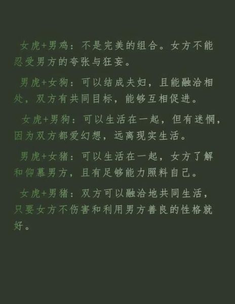 虎属相代表什么生肖女