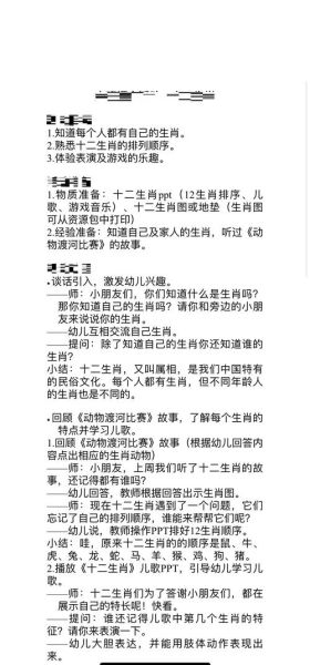 老师讲生肖属相（老师讲生肖属相可信吗？）
