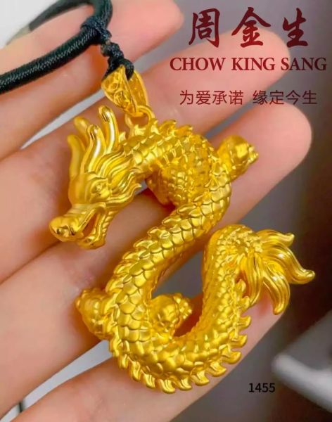 金子属相金龙是什么生肖