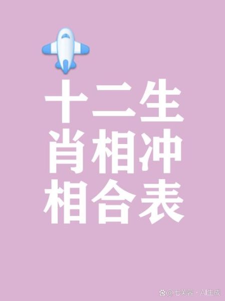 鸡头牛尾生肖属相相冲（鸡头牛尾生肖相冲吗？新手一看就懂）