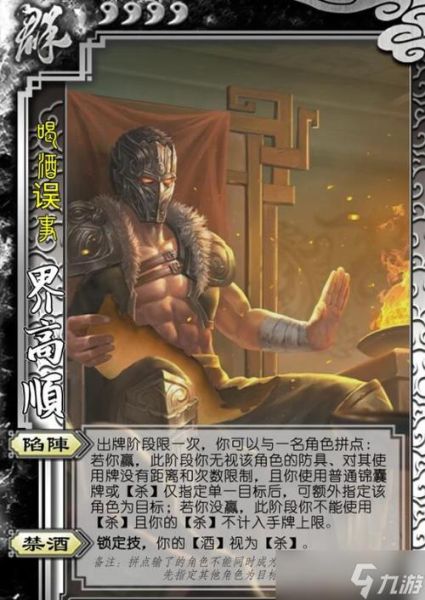 高顺生肖属相是什么（高顺生肖属相揭秘）