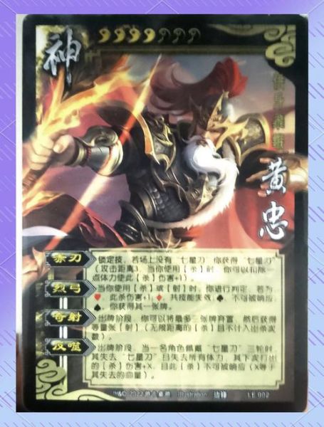 黄忠是什么生肖属相（黄忠属什么生肖——新手最想知道的属相谜底）