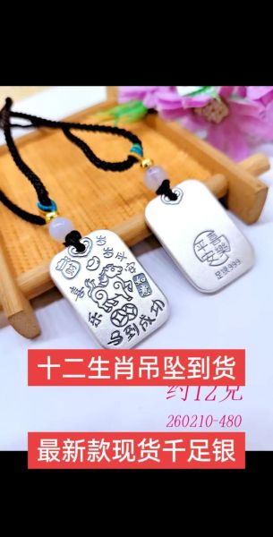 生肖属相开运吊坠（生肖开运吊坠怎么选颜色）