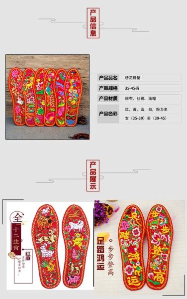 鞋垫十二生肖属相（鞋垫十二生肖属相选哪个最旺运）