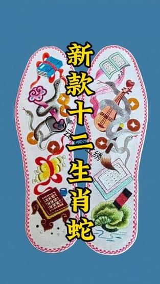 鞋垫十二生肖属相（鞋垫十二生肖属相选哪个最旺运）