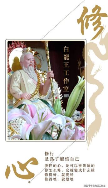 白龙王什么生肖属相（白龙王属什么生肖？）