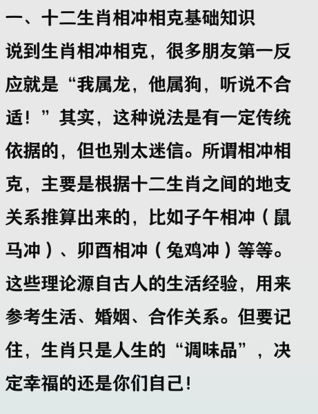 夫妻之间生肖属相（夫妻生肖属相相冲会影响婚姻吗）